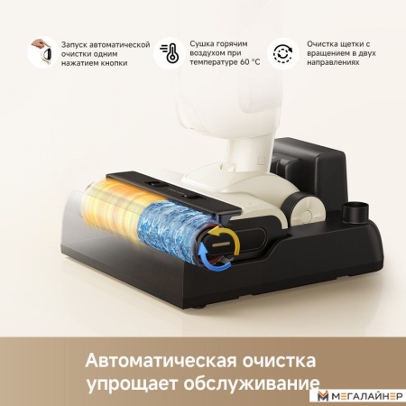 Вертикальный моющий пылесос Dreame Trouver Wet and Dry Vacuum K30 HMH14A (евровилка) купить в Минске с доставкой