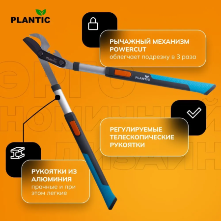 Сучкорез Plantic PowerCut Light L71 25271-01 купить в Минске с доставкой