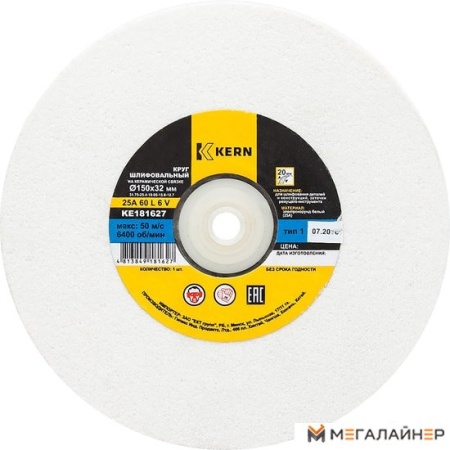 Шлифовальный круг Kern KE181696 купить в Минске с доставкой