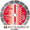 Отрезной диск алмазный Metabo 628132000 купить в Минске с доставкой