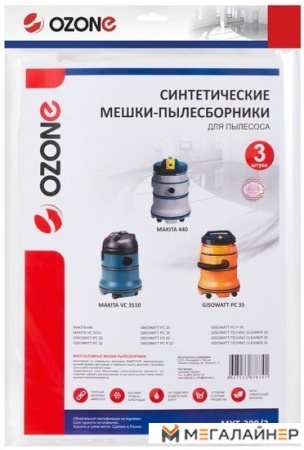 Комплект одноразовых мешков Ozone MXT-309/3 купить в Минске с доставкой