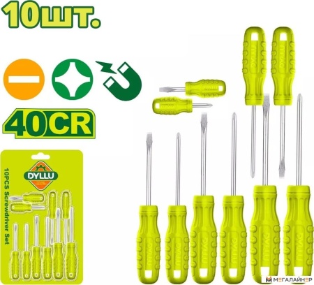 Набор отверток Dyllu DTSS2410 купить в Минске с доставкой