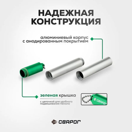 Пенал для электродов Сварог WP, зеленый