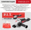 Угловая шлифмашина P.I.T. PWS125-C11 купить в Минске с доставкой