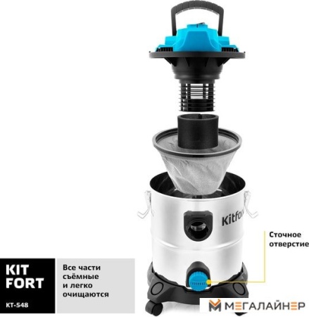 Пылесос Kitfort KT-548 купить в Минске с доставкой