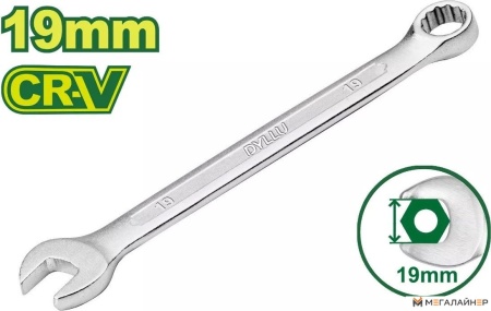 Купить Ключ Dyllu DTSA1119 в Минске с доставкой