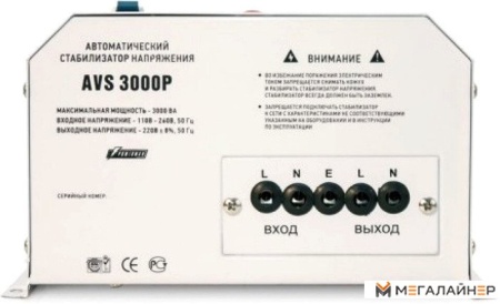 Купить Стабилизатор напряжения Powerman AVS-3000P в Минске с доставкой