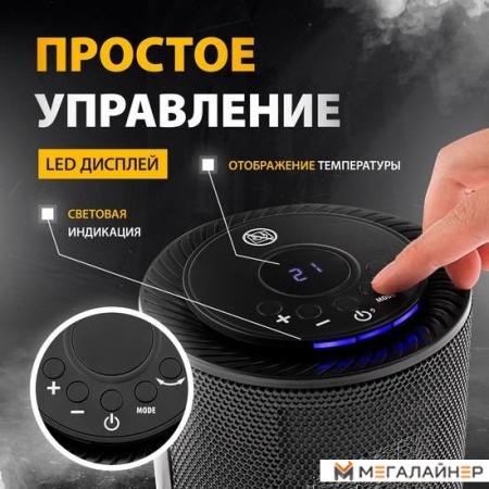 Тепловентилятор Denzel DTFC-1200