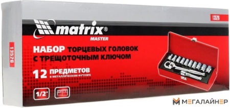 Набор торцевых головок Matrix 13526 (12 предметов) купить в Минске с доставкой