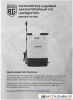 Аккумуляторный опрыскиватель Berger BG1992 купить в Минске с доставкой