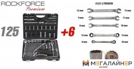 Универсальный набор инструментов RockForce RF-41251-5 (131 предмет) купить в Минске с доставкой