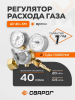 Регулятор аргоновый Сварог AP-40-5M(ArR-137A-FG), манометр с поверкой