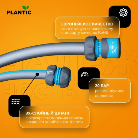 Шланг Plantic Light Classic ф13 мм 19160-01 (1/2", 25 м) купить в Минске с доставкой