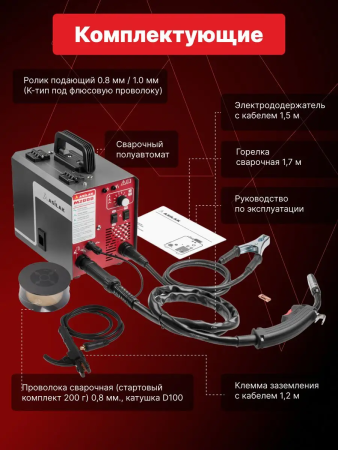 Сварочный полуавтомат Asilak M2000