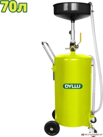 Купить Установка для слива отработанного масла Dyllu DTKD1A07 в Минске с доставкой