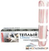 Нагревательные маты Rexant Classic RNX-10.0-1500 10 кв.м. 1500 Вт