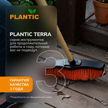 Щетка- насадка  универсальная  Plantic Terra купить в Минске с доставкой