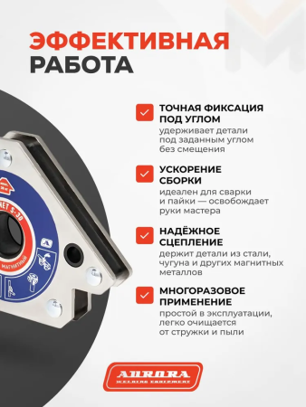 Фиксатор магнитный Aurora Magnet S-30 (45°/90°/135°, усилие 30кг)