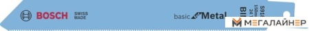 Набор оснастки Bosch 2608651944 (2 предмета) купить в Минске с доставкой