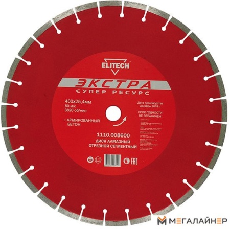 Отрезной диск алмазный ELITECH 1110.008600 купить в Минске с доставкой
