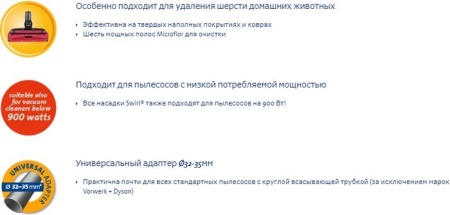 Насадка для мягкой мебели Swirl 6679057 купить в Минске с доставкой