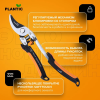 Секатор Plantic Pro86 35386-01 купить в Минске с доставкой