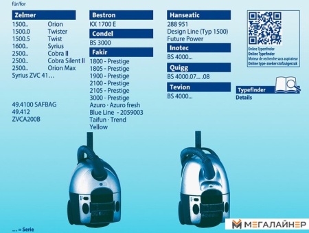 Комплект одноразовых мешков Swirl Z 113/4 MP купить в Минске с доставкой