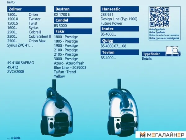 Комплект одноразовых мешков Swirl Z 113/4 MP купить в Минске с доставкой