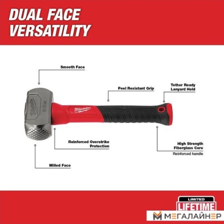 Купить Кувалда Milwaukee 4932478255 в Минске с доставкой