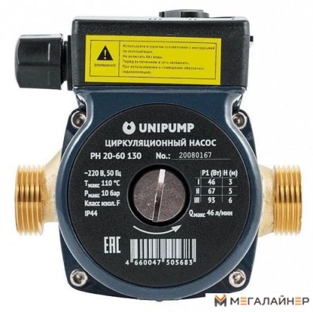 Циркуляционный насос Unipump PН 20-60 130 купить в Минске с доставкой