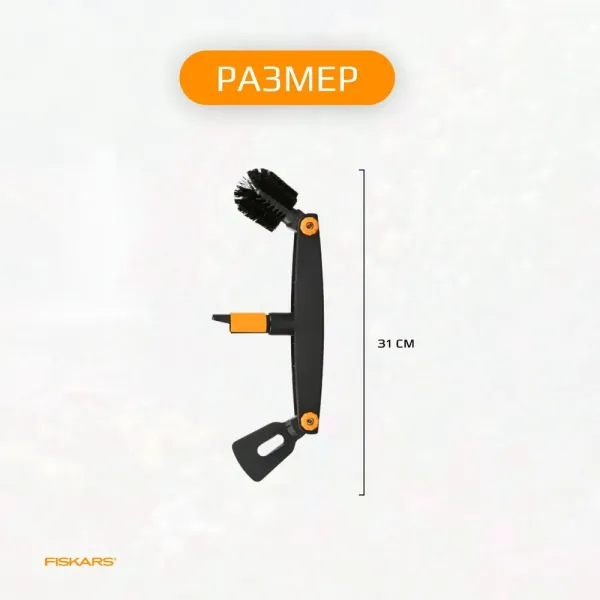 Насадка-очиститель для желобов QuikFit FISKARS 1001414 купить в Минске с доставкой