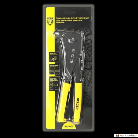 Заклепочник Berger BG4000 купить в Минске с доставкой