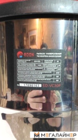 Пылесос Edon ED-VC30P купить в Минске с доставкой