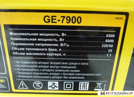 Купить Бензиновый генератор Denzel GE 7900 в Минске с доставкой по РБ