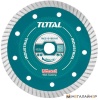 Отрезной диск алмазный Total TAC2132301HT купить в Минске с доставкой