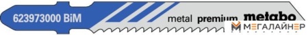 Набор оснастки Metabo 623973000 (5 предметов) купить в Минске с доставкой