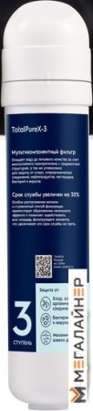 Картридж Electrolux Cartridge iS TotalPureX-3 купить в Минске с доставкой