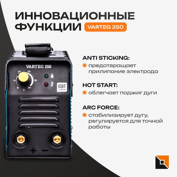 Сварочный аппарат Varteg 250