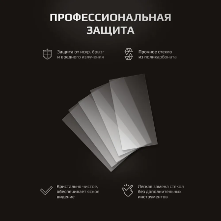 Комплект внутренних защитных стекол 192х83 для маски Aurora Sun-9 Panoramic - (10шт.)