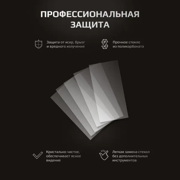 Комплект внутренних защитных стекол 192х83 для маски Aurora Sun-9 Panoramic - (10шт.)