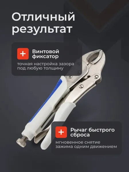 Ручной зажим Аврора с полукруглыми губкам и фиксатором 220мм