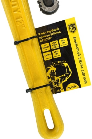 Гаечный ключ Berger Stillson трубный прямой 265-325мм 1 3/4" Cr-Mo BG1918 купить в Минске с доставкой