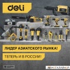 Угловая шлифмашина Deli DL-JM125-E1 103024 купить в Минске с доставкой