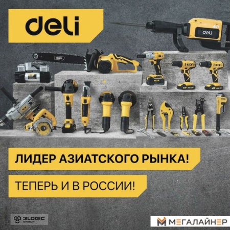 Угловая шлифмашина Deli DL-JM125-E1 103024 купить в Минске с доставкой