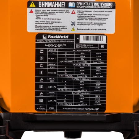 Аппарат аргонодуговой сварки FOXPOWER TIG 400 AC/DC PULSE LCD с блоком жидкостного охлаждения  COOL-1 MT и тележкой  MT-1 FoxWeld 1499