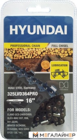 Цепь для пилы Hyundai 325LVD364PRO купить в Минске с доставкой