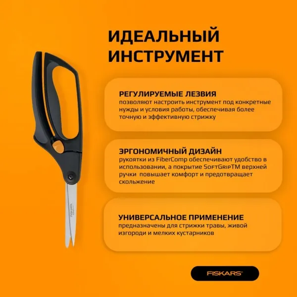 Ножницы для травы GS50 FISKARS (111090) 1000557 купить в Минске с доставкой