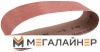 Шлифлента Milwaukee ABRB G80 4932312477 купить в Минске с доставкой