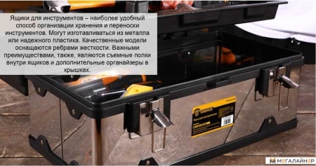 Ящик для инструментов Deko Tool box 23M 085-3003 купить в Минске с доставкой