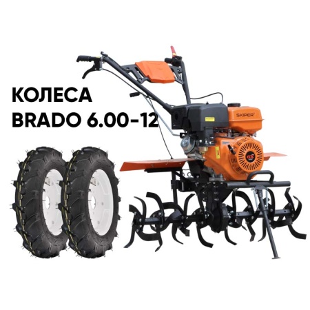 Культиватор SKIPER GT-1600S + колеса BRADO 6.00-12 (комплект)